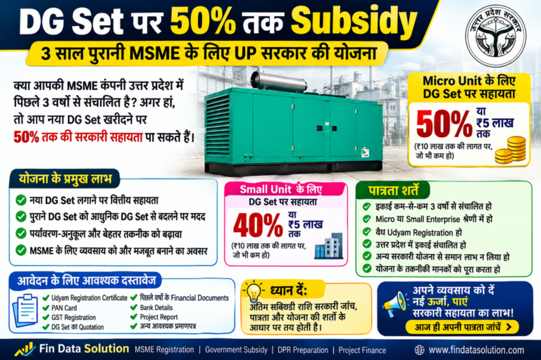 DG Set Subsidy in UP
